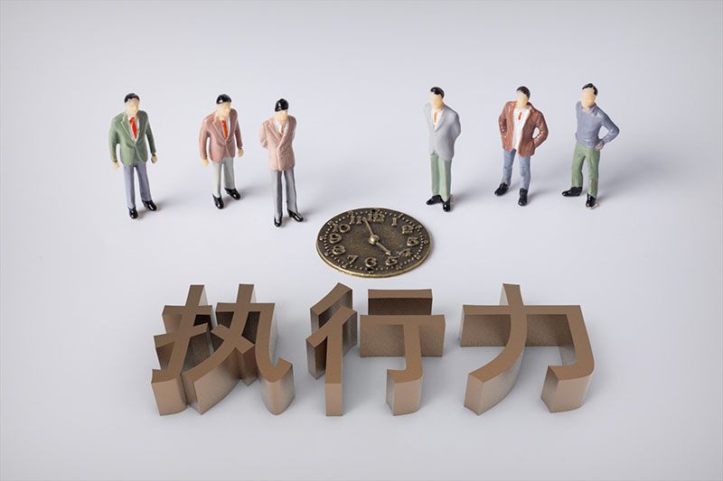 沒(méi)有執(zhí)行力，任何管理都是無(wú)用功