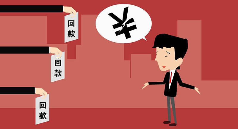 營銷管理學(xué)習(xí)培訓(xùn)：實(shí)踐活動認(rèn)證！把握15大資金回籠方法，顧客立刻還借款