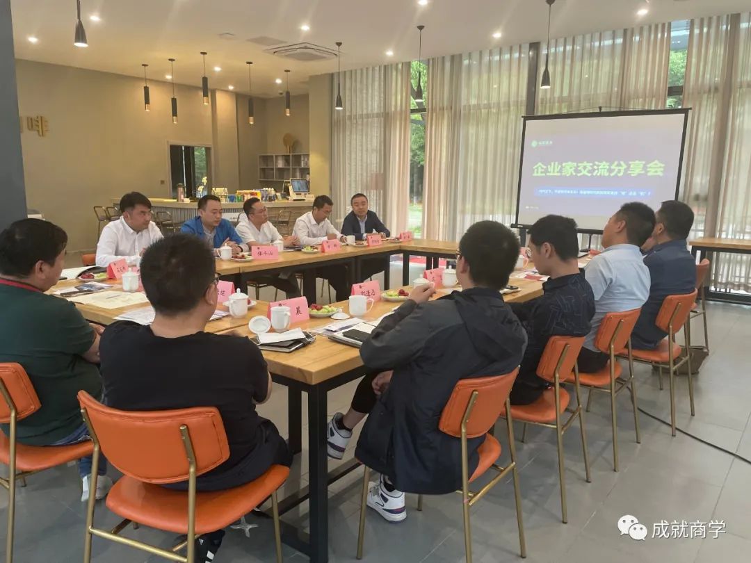 【熱烈慶?！砍删妥稍儭吨行⌒推髽I(yè)家交流分享會》 圓滿落幕！