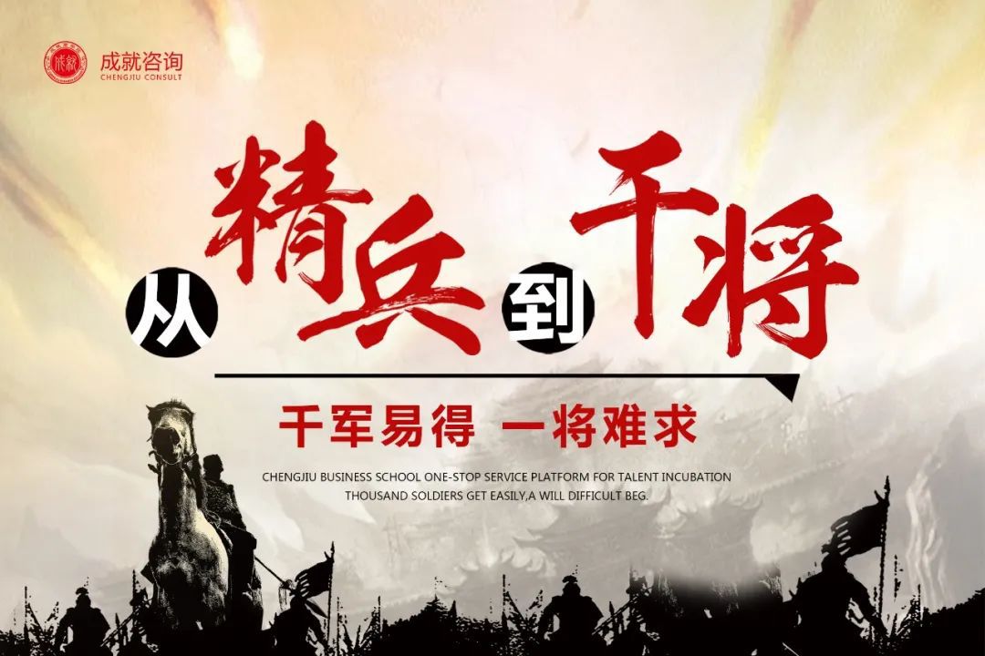 【熱烈慶?！俊稄木礁蓪ⅰ稰-MBA中堅力量孵化班導(dǎo)入篇 圓滿落幕！